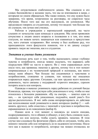 .
, ,
. ,
, , ,
. , .
, :
, .
,
.
,
,
, « ». ,
,
, .
,
, ,
.
, ,
,
.
, ,
. ,
, « »,
.
, , ,
. « , —
, — ; , !»
.
( 2 — « -
»), ,
( 4).
,
, , ,
, .
,
.
,
 