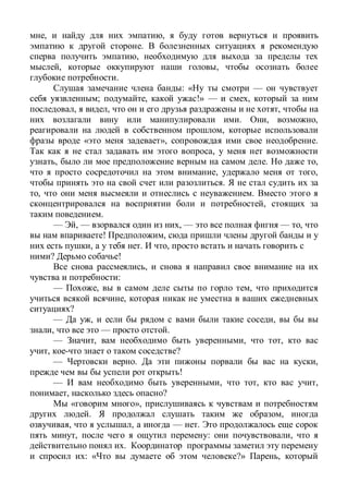 , ,
.
,
, ,
.
: « —
; , !» — ,
, , ,
. , ,
,
« », .
,
, . ,
, ,
.
, .
,
.
— , — , — — ,
! ,
, . ,
? !
,
:
— , ,
,
?
— , ,
, — .
— , , ,
, ?
— . ,
!
— , , ,
, ?
« »,
. ,
, , — .
, : ,
.
: « ?» ,
 