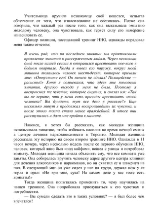 ,
, .
, ,
, ,
.
, ,
:
,
.
. ,
,
: « ! ! —
!» ,
, .
, , : «
,
? , ?»
,
.
.
, ,
,
.
. 11
, ,
, « »,
. ,
.
,
. ,
: « , !
!»
,
.
.
— ? —
!
 
