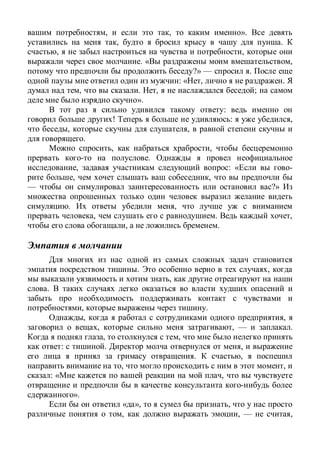 , , ».
, .
, ,
. « ,
?» — .
: « , .
, . , ;
».
:
! : ,
, ,
.
, ,
.
, : « -
, ,
— ?»
. ,
, . ,
, .
. ,
,
.
, .
, ,
, , — .
, ,
: . ,
. ,
, ,
: « ,
».
« », ,
, , — ,
 