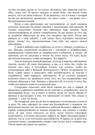 , , . « » :
, ! :
, ». , ,
, , —
.
,
20- .
,
, . ,
, .
,
, , ,
.
, ,
. ,
, : «
, ,
, . ?».
,
, : « , ,
, ,
».
.
, .
, ,
. , ,
.
, .
,
, , .
, .
— .
, ,
. , , ,
.
,
. ,
, .
, .
, , .
.
 