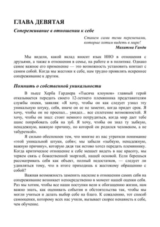 ,
!
,
, , .
—
. ,
.
« »
12-
, : « ,
, , , .
, ... ... .
, : ,
. , ,
, , ,
».
,
, »; « , ,
», .
,
, .
, , —
,
?
.
, ,
, ,
. ,
, , ,
.
 