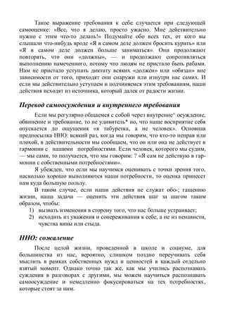 : « , , .
!» ,
« »
».
, « », —
, .
« » « »
, .
,
, .
^ ,
, * ,
« , ».
: , ,
, ,
. , ,
— , , : ? « -
».
, ,
,
.
, -;
, —
, :
1) , ;
2) , ,
.
:
, ,
, ,
. ,
,
,
.
 