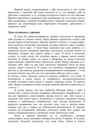 ,
: ,
, , .
.
.
.
. ,
, , ,
, ... ,
,
, .
,
. ,
! -
: « ?
!»
, , , —
, .
, , .
,
.
: «
7
.»
, :
,
.
, .
, , ,
.
,
, .
,
, . ,
 