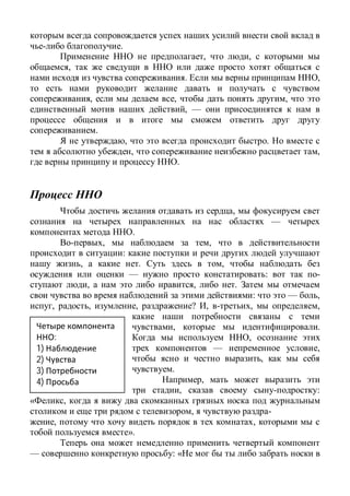 :
1)
2)
3)
4)
.
, ,
,
. ,
, , ,
, —
.
, .
, ,
.
,
—
.
, ,
:
, . ,
— : -
, , .
: — ,
, , , ? , , ,
, .
,
— ,
,
.
,
, :
,
, -
, ,
».
— : «
 