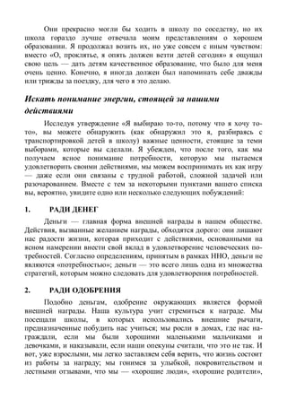 ,
. , :
« , , »
— ,
. ,
, .
,
« , -
», ( ,
) ,
, . , ,
,
,
— ,
.
, , :
1.
— .
, , :
, ,
-
. , ,
« »; —
, .
2.
,
. .
, ,
; , -
,
, , , .
, , ,
; ,
, — « », « »,
 