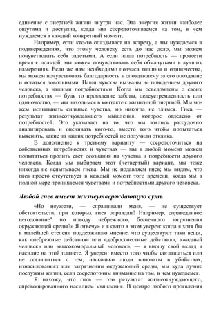 .
, ,
.
, ,
, ,
. —
,
. ,
.
, .
— ,
, — . -
, . —
,
. ,
,
, .
—
—
. ( ) ,
. ; ,
,
.
, — , —
, ? ,
" ,
?» » :
, ,
« » « », «
» « », —
. :
, ,
,
, , .
, — ,
.
 