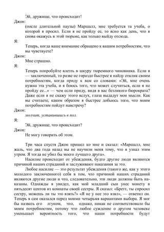 , , !
:
) , ,
. , ,
, .
:
, ,
?
:
.
:
.
— ,
, : « ,
, , ,
...» — , ?
, .
, ,
?
:
, .
:
, , ?
:
.
: « ,
, ,
. ».
,
.
— ( ,
) ,
, , -
. ,
. : « ,
, ?» « », — .
.
, , ,
,
,
 