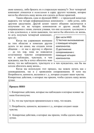 :
1)
,
2)
.
, ?»
,
.
, —
— ,
.
.
, , ,
, , ,
,
.
,
—
— ,
:
, ,
;
; , ;
...
,
, .
, , . ., .
, ,
.
1. ,
.
2. , , .
3. , , .,
.
4. , ,
.
 