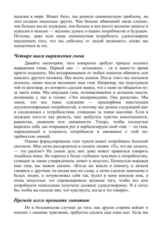 . , ,
. ,
,
— .
,
, ,
.
,
. — -
.
. .
, . ,
, , -
. , ,
: « . ».
, —
,
, .
, ,
, . ,
, — ,
-
.
. : « , ,
— !»
. ,
, .
, : «
, ,
, , ,
; ,
.
, , , ».
,
, .
 