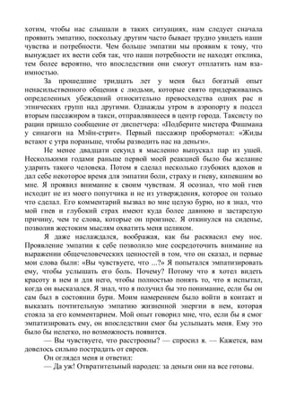 , ,
,
. ,
, ,
, -
.
,
.
, .
: «
». : «
, ».
.
.
, ,
. . ,
,
. , ,
, , . ,
.
, , .
, ,
: « , ...?»
, . ?
, , ,
. , ,
.
,
. , ,
, .
, .
— , ? — . — ,
.
:
— ! : .
 