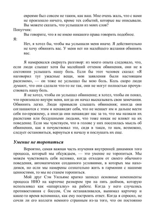 , . ,
, , .
, ?
:
, .
:
, , .
.
.
: , ,
,
. : «
,
», — .
, , -
.
, ; , ,
, .
. ;
,
, ,
,
. ,
, , , , ,
, .
,
, , — .
,
, , -
,
, .
,
« » .
, ,
, . ,
,
 