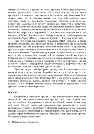 ,
, : «
. , .
, ,
». , ,
.
,
. ,
. -
,
. « ! — . — ?»
, ,
, ,
. , ,
, , « »
« ». , -
: « , ...»
: «
, ?»
,
.
,
, ,
, , , .
. ,
, , ,
.
.
—
. ,
.
. ,
,
, .
:
1. , .
 