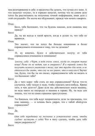 : , .
« », ,
,
». , .
:
, , ,
?
:
, , ,
.
:
,
, ?
:
, ,
!
:
( , : « , ,
! , ?
, ,
, , »)
, , ,
?
:
?
, , .
, ? ,
. ,
, .
:
, , ,
, — ,
?
:
.
:
( ,
) ,
?
:
 