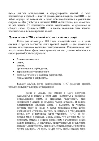 — , , —
,
. « », « »,
,
. —
, .
—
, , —
. ,
:
,
,
,
,
,
,
.
,
:
,
) ( )
,
» .
,
.
,
. [ ] -
. , -
,
... ,
, ,
. ,
 