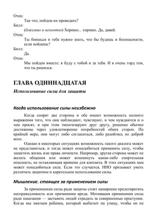 :
, ?
:
( ) ... . , .
:
, ,
?
:
.
:
: . ,
.
, , ,
, ,
.
, ,
.
, ,
. ,
, .
. ,
.
,
.
— .
, ,
 