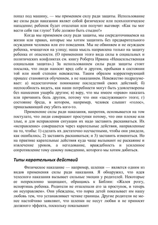 , — .
; : «
! !»
,
,
.
, ;
. (
. «
».)
, ,
.
, . -
: ) ; )
,
; ) , « »
, « » ; )
, , , « »,
.
, ,
, ,
, .
» ,
, : 1) , ,
; 2) ; 3) .
, ,
, .
— , —
. ,
.
, : « ,
. ,
». ,
, . -
,
,
 