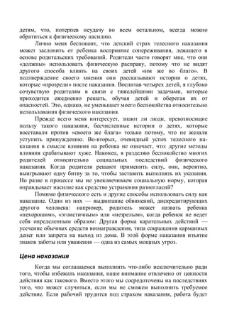 , , ,
.
,
,
. ,
» ,
« ».
,
« » . ,
,
,
. , ,
.
, ,
, ,
« » ,
. , -
, :
. ,
. , , ,
, .
,
?
. — ,
: ,
», « » « »,
: —
,
.
— .
, ,
.
, ,
. ,
 