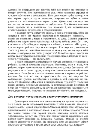 , ;
.
. ,
, ,
, . , -
, — .
,
.
, , ,
, . « », —
, .
, : « ,
!» , : « ,
, . ,
: ,
, — , ! ,
, -
, , — ».
, . , ,
, : «
, ,
».
, , ,
, , -
: « , ,
, .
, ,
, ».
,
, ,
, ,
. : ,
, ?
,
,
.
, :
, ?
 