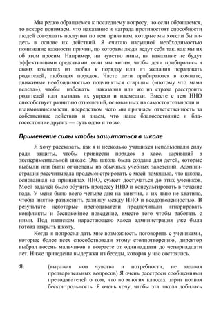 , ,
,
, -
.
, ,
. , ,
, ,
, . ,
(«
»),
.
,
,
, -
— .
,
, ,
. ,
. -
, ,
, .
. , ,
.
,
.
.
,
,
. , .
: ,
)
,
. ,
 