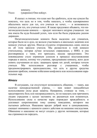 .
: ( ) .
: , ,
, , ,
, , —
, . , -
— :
,
.
,
,
. ;
.
, ,
, , .
, , ,
: ,
. ,
,
, -
.
, , — ,
, —
. , , —
,
.
,
. ,
.
,
.
 