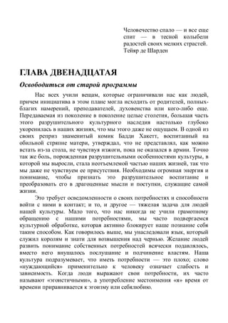 —
—
.
, ,
, -
, , .
,
, .
,
, , ,
, , .
, ,
, ,
.
,
,
.
; , —
. ,
,
,
. , ,
.
,
.
, — ;
»
. ,
« », « »
.
 