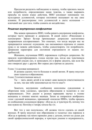 ,
, ,
,
,
. —
, .
, ,
. «
» «
». ,
,
, .
-
.
, , .
,
, ,
. :
1 (« »):
.
.
2 (« »):
—
, ?»
,
« », « » «
».
.
« », « »,
: « ), ),
). )».
: «
. »
,
, ,
 
