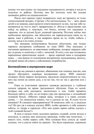 ,
.
».
». : « . —
, -
?» : « ,
, , ,
, .
,
, , ,
, ».
,
.
,
, .
—
, — ,
.
, ,
.
, ,
, ,
.
. ,
, ,
,
. « ,
, — , .
? ? ,
? ,
, : «
?»
,
, , , —
, .
, . ,
 