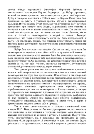 , ,
.
. ,
,
, « — ». ,
,
— , — .
,
. , ,
.
. , ,
, ,
, —
. ,
, « »,
, .
—
, .
.
,
,
. ,
.
, ,
.
,
. , ,
, , ,
. ,
, , .
. ,
, -
 