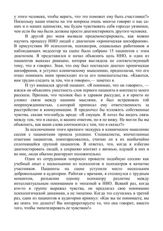 , , ?»
-
, ,
.
,
« ».
80 , ,
15
. ,
,
, . ,
, , ,
. « ,
, »,— .
. « , », —
. , ,
,
,
.
, : « .
, , , .
, , ?»
. ,
, ,
. , ,
, ,
, .
.
. ,
,
. ,
,
, .
, : « ,
! , ,
, !»
 