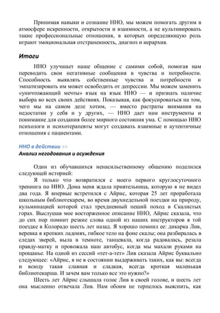 ,
, ,
,
, .
,
.
.
» —
. , ,
, —
, —
.
.
>>
:
. ,
. , 25
, ,
. , ,
. : ,
, ;
, , , ,
,
. « »
: « , , :
,
. ?»
,
. ,
 