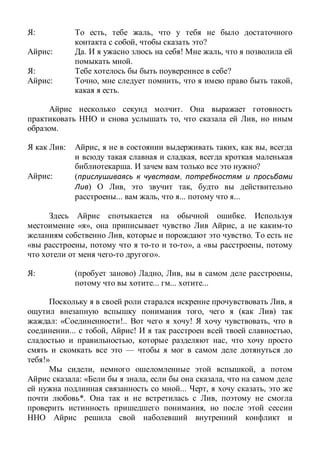 : , ,
, ?
: . ! ,
.
: ?
: , , ,
.
.
, ,
.
: , , ,
,
. ?
: ( ,
) , ,
... , ... ...
.
« », ,
, .
, », « ,
».
: ) , , ,
... ... ...
,
, ( )
: « !.. ! ,
... , ! ,
, ,
—
!»
, ,
: « , ,
... , ,
*. ,
,
 