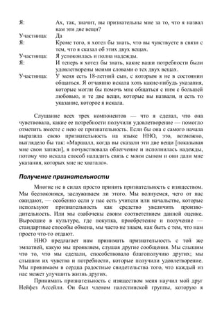 : , , , ,
?
:
: , ,
, .
: .
: ,
.
: 18- ,
. ,
, , ,
, .
— ,
, —
.
, , ,
: « , [
], ,
, ».
.
, . ,
, — ,
-
. .
, , —
, , ,
.
, , .
, , ;
, .
,
.
. ,
 