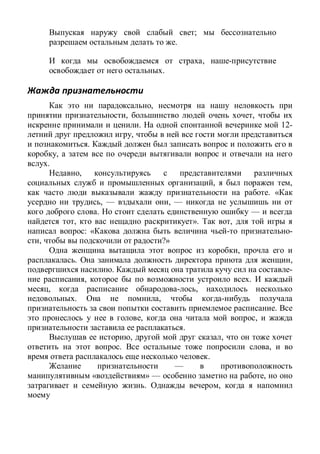 ;
.
,
.
,
, ,
. 12-
,
.
,
.
,
, ,
. «
, — , —
. —
, ». ,
: « -
, ?»
,
. ,
. -
, .
, ,
. ,
.
, ,
.
, ,
. ,
.
—
« » — ,
. ,
 