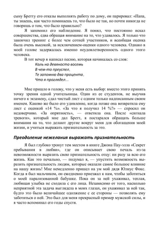 , : « ,
, , ,
, ?
. ,
, , .
,
, .
.
, :
,
,
...
, :
. ,
,
. ,
«14 %». « 14 %?» —
. « », — . «
», ,
,
, .
«
»,
:
. , — , — -
,
! .
, ,
. , ,
. ,
, ,
—
. ,
.
 