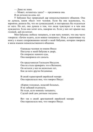 — .
— , ? — .
.
.
, « » . , ,
, , ,
. , ,
. , .
, .
, ,
: « , ». ,
,
.
.
,
.
.
.
,
.
, :
, ,
.
, ;
».
, .
 