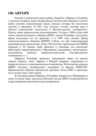 ,
,
. 1961
.
. 1960-
( ),
, 1984
( ).
. 100
30 ,
, , ,
, , ,
. .
« »
, , ,
.
.
.
,
.
 