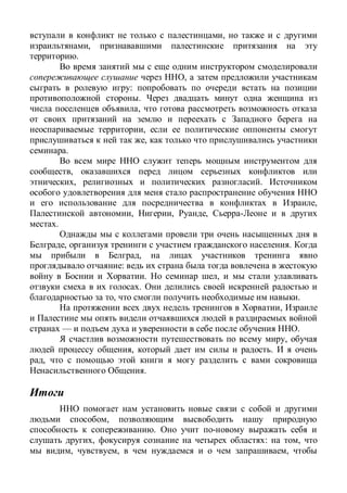 ,
,
.
,
:
.
,
,
,
.
,
, .
,
, , ,
.
, .
,
:
. ,
.
, .
,
— .
,
, .
,
.
,
.
, : ,
, , ,
 