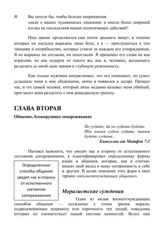 : ,
?
,
, —
, .
, .
, , , ,
.
, ,
, .
, , ,
.
,
, .
,
...
7:1
,
,
, , ,
.
« ».
— ,
,
.
 