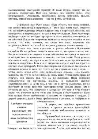 -
: « ,
». « », « », «
». , , , ,
, — .
: « ,
. ».
,
, .
,
. , -
. , ,
, , . .
,
. , .
,
, , .
, , « »
« ». ,
: « !» ,
, , , —
. , ,
, , ,
, .
, ,
», , ,
. ,
, « ».
, , « ».
, « ».
, , «
».
,
.
, ,
,
,
.
 