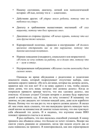• , ,
: « , — ».
• : ,
».
:
, ».
• : ,
».
, :
,
».
( , ):
, ,
— ».
• :
».
, ,
: « , ,
! ,
, , ».
, « »,
: « !
. !
, ,
. , ».
: ,
,
. ,
.
, .
, .
,
. ,
 