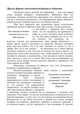 -
.
,
"
",
.
—
, .
,
.
, , .
. , ,
— .
,
,
. ,
, , —
, , —
.
, ,
. , , —
, . ,
, , ,
,
, !
, .
.
, « »,
.
,
-
, —
.
« »
«
, ».
» ,
,
,
. ,
, , .
,
, , ,
, . ,
 