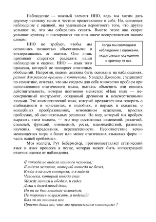 ,
.
— ,
. ,
, ,
, .
.
,
.
. —
,
. , ,
. ,
, ,
,
, : « — -
,
. ,
, , ,
, ,
, . ,
, — , ,
, , , , , ,
, , .
—
».
, ,
,
.
;
, ,
;
,
,
,
.
, :
, « » ?
 