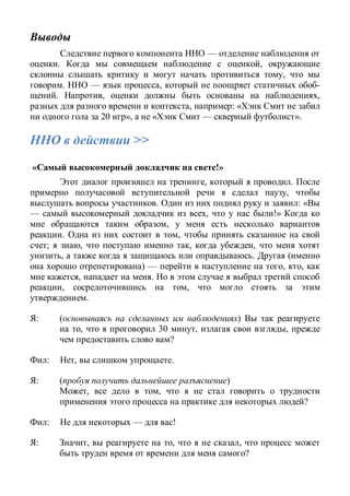 —
. ,
,
. — , -
. , ,
, : «
20 », « — ».
>>
« !»
, .
,
. : «
— , !»
,
. ,
; , , ,
, . (
) — , ,
, .
, ,
.
: ( )
, 30 , ,
?
: , .
: ( )
, ,
?
: — !
: , , ,
?
 
