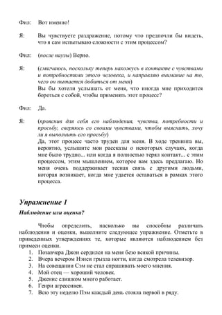 : !
: , ,
?
: ( ) .
: ( ,
, ,
)
,
, ?
: .
: ( , ,
, , ,
)
, . ,
, ,
... ...
, , .
,
,
.
1
?
,
, .
,
.
1. .
2. , .
3. .
4. — .
5. .
6. .
7. .
 