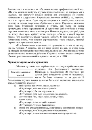 :
, ,
,
». , , ,
. ,
. ,
, ,
.
, . , , ,
, , : «
, , ?» ,
, ,
.
, — , — ,
. , ,
, ».
.
, .
—
» .
, « ,
» « »,
« ».
,
« » :
) , « », « », « »:
, ».
».
, ».
) « », « », « », « », « »,
», « »:
, ».
, ».
) , :
, ».
, ».
 