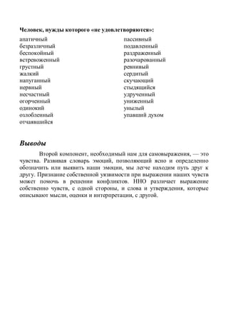 , « »:
, , —
. ,
,
.
.
, , ,
, , .
 