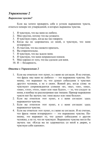 2
?
,
, .
1. , .
2. , .
3. , .
4. , ,
.
5. , .
6. .
7. , .
8. , .
9. , .
10. — .
2
1. , . ,
« » — . -
, ,
, . , «
» « », « », « », « »,
», « », « », « » « », — ,
, .
: « » « ».
2. , :
.
3. , :
.
4. , . ,
« » — . -
, ,
, , .
: « ,
».
 