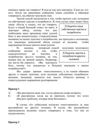 3)
4)
! . -
».
, .
,
.
: « , ,
,
,
».
, ,
,
.
, ,
,
, ,
. ,
: «
,
?»
,
, ,
, , .
:
1
: , ».
: , ,
, ».
« »
. « »
,
.
2
 