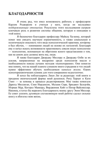 ,
,
.
,
.
,
,
,
, — .
— , ,
, .
,
« ».
,
.
.
;
— .
, , , ,
, , .
, .
.
 